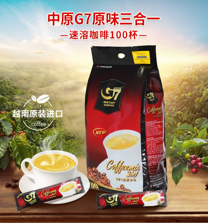 越南进口咖啡中原g7办公室咖啡1600g三合一速溶咖啡粉100条/袋装