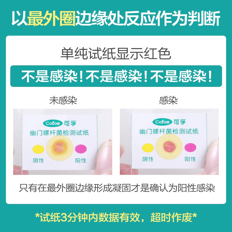 胃幽门螺螺旋杆菌hp口臭胃病快速自测检测试纸非吹气呼气卡c13 14