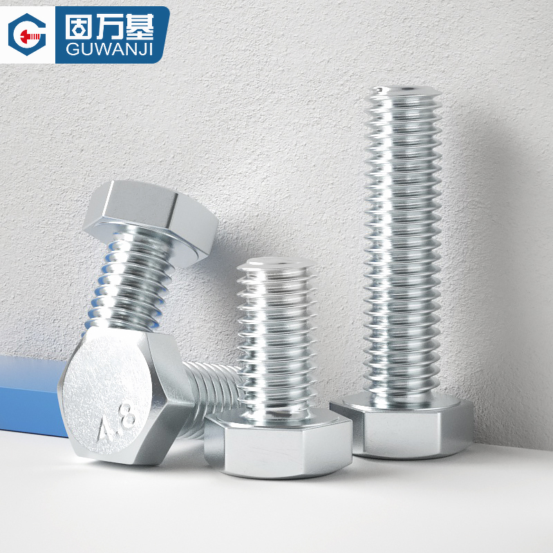 镀锌外六角螺丝钉加长碳钢螺栓螺钉大全机丝牙螺杆M3M4M5M6M8M10