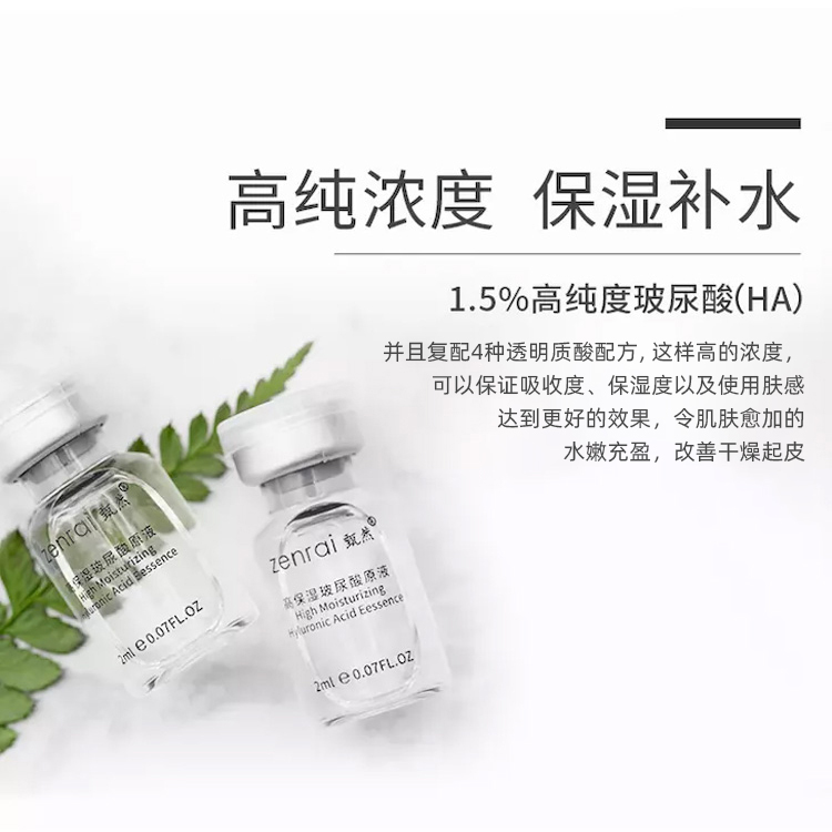 工厂发货老爸评测安瓶玻尿酸精华原液小分子甄然补水精华液