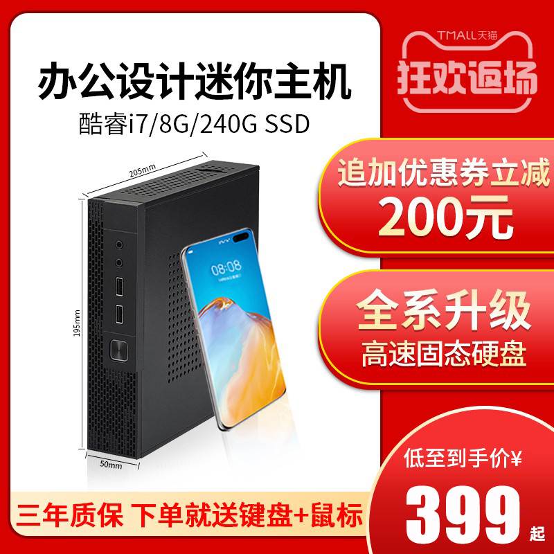 迷你mini台式电脑主机i3/i5/i7四核/10代酷睿i5 10400高配办公电脑企业家用游戏微型商务台式小型DIY主机