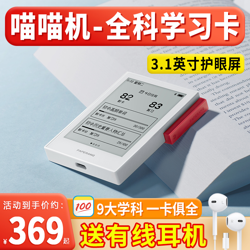 喵喵机全学科智能学习卡Q1电子英语单词卡单词机记背神器真人发音学生便携式考点知识点速记手卡高中初中小学