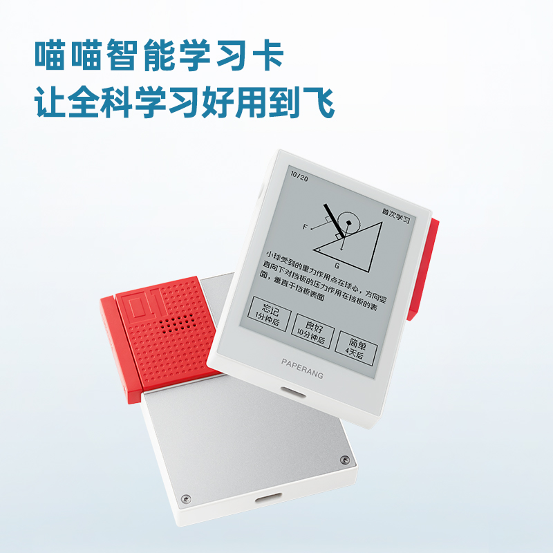 喵喵机全学科智能学习卡Q1电子英语单词卡单词机记背神器真人发音学生便携式考点知识点速记手卡高中初中小学