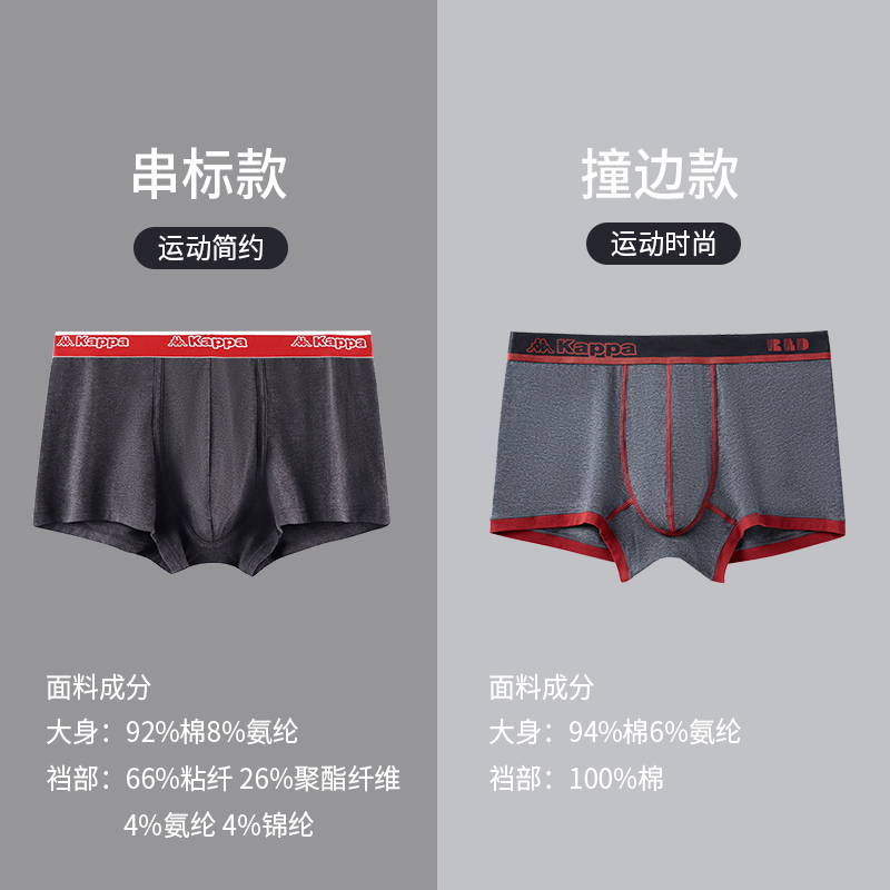23秋冬新品Kappa卡帕1条装棉抑菌内档情侣内衣男女平角内裤潮