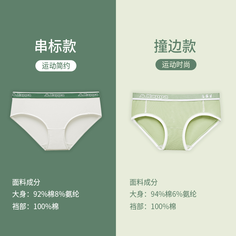 23秋冬新品Kappa卡帕1条装棉抑菌内档情侣内衣男女平角内裤潮