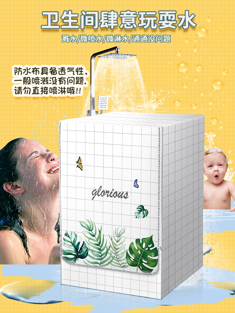 滚筒洗衣机罩防水防晒盖布防尘小天鹅防冻罩TG100VT616WIADY-T1B