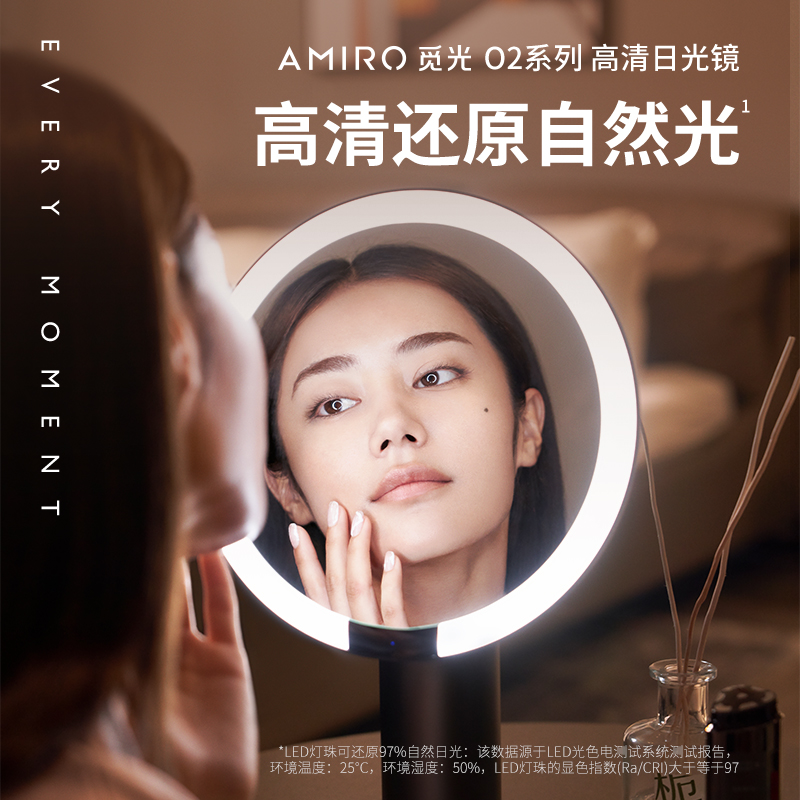 AMIRO觅光 化妆镜led带灯O系列小黑镜宿舍台式桌面梳妆镜美妆镜子