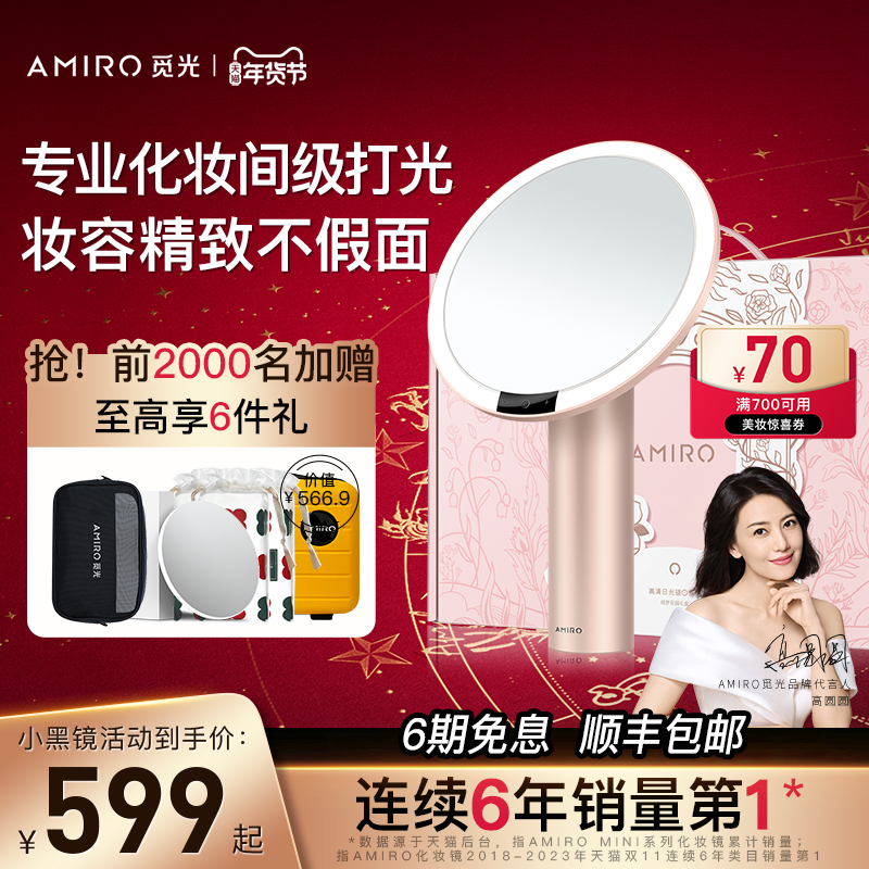 AMIRO觅光 化妆镜led带灯O系列小黑镜宿舍台式桌面梳妆镜美妆镜子