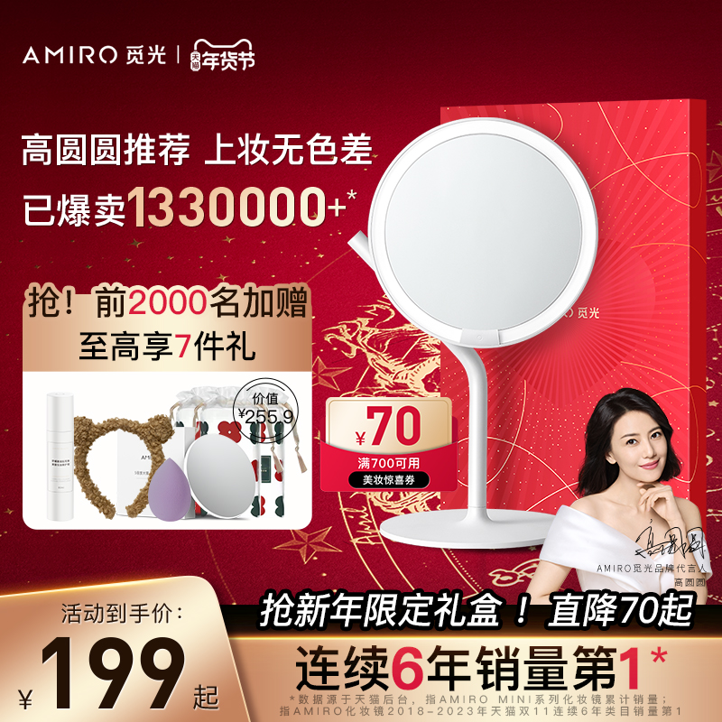 AMIRO觅光化妆镜mini台式led带灯便携桌面网红日光镜梳妆发光镜子