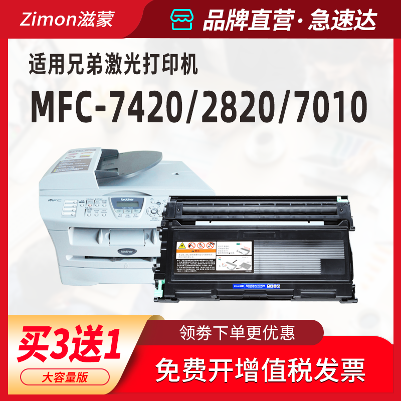 滋蒙适用兄弟7420硒鼓7010打印机2820粉盒tn2050联想m7020 lj2000 2020 2040 m3120 mfc7220 dcp7020 fax2920
