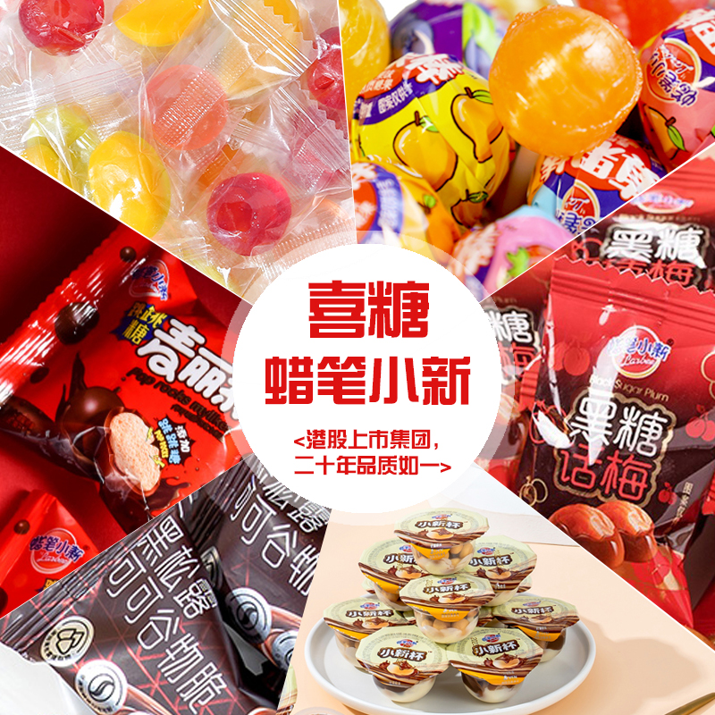蜡笔小新婚庆喜糖伴手礼订婚结婚糖果玉米糖麦丽素黑糖话梅巧克力