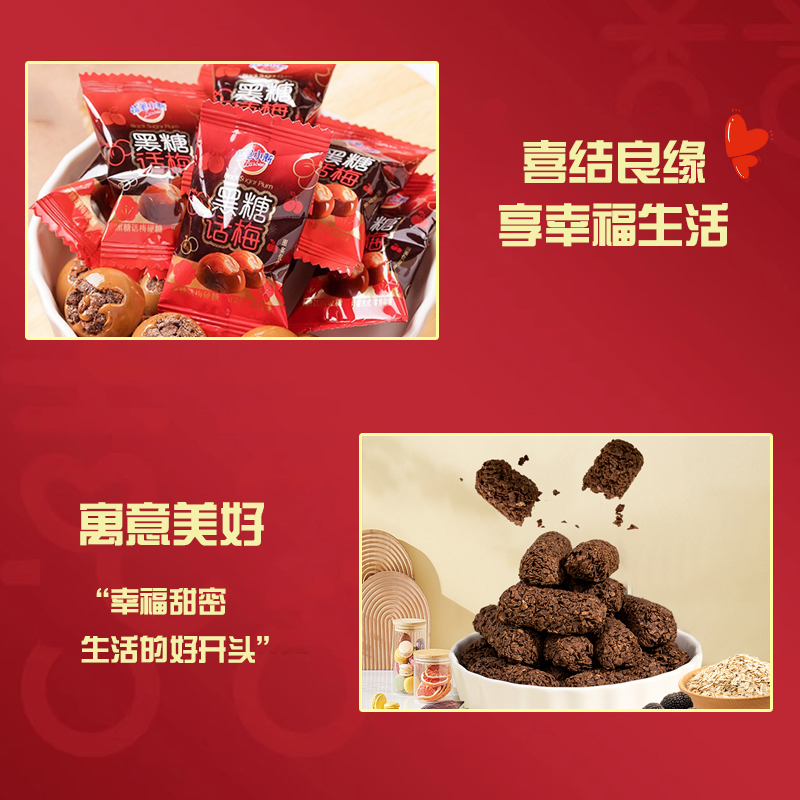 蜡笔小新婚庆喜糖伴手礼订婚结婚糖果玉米糖麦丽素黑糖话梅巧克力