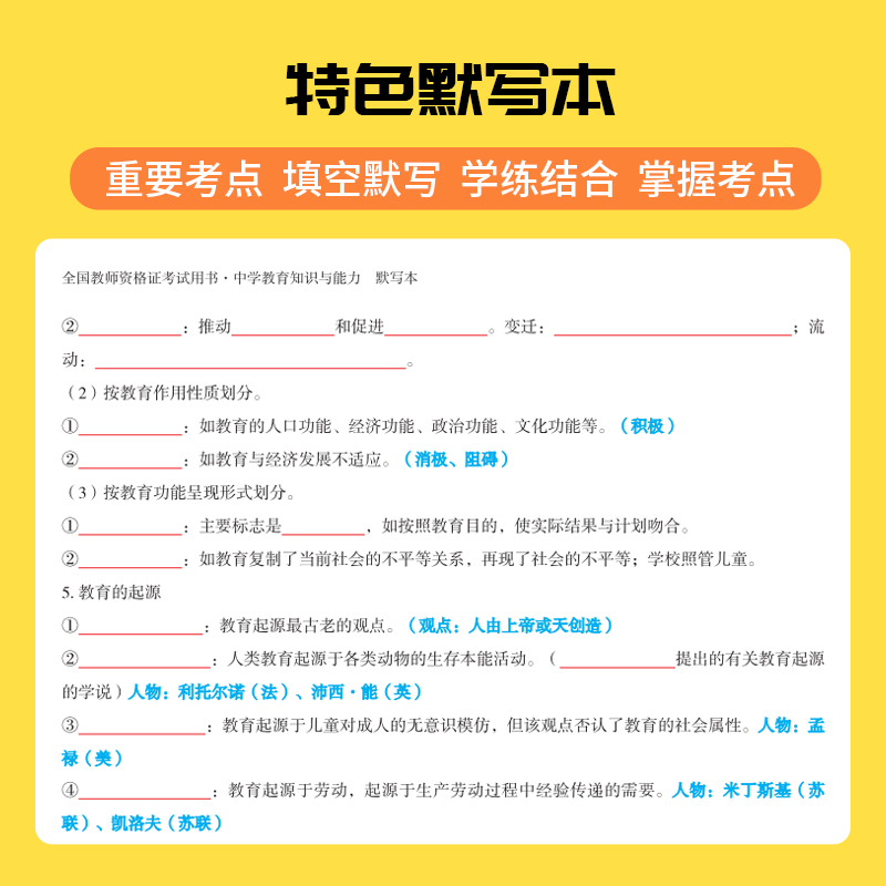 上岸熊教资考试资料中学高中2024年上半年教师证资格用书考试资料高中英语语文历史政治化学初中地理美术数学英语语文教师资格考试