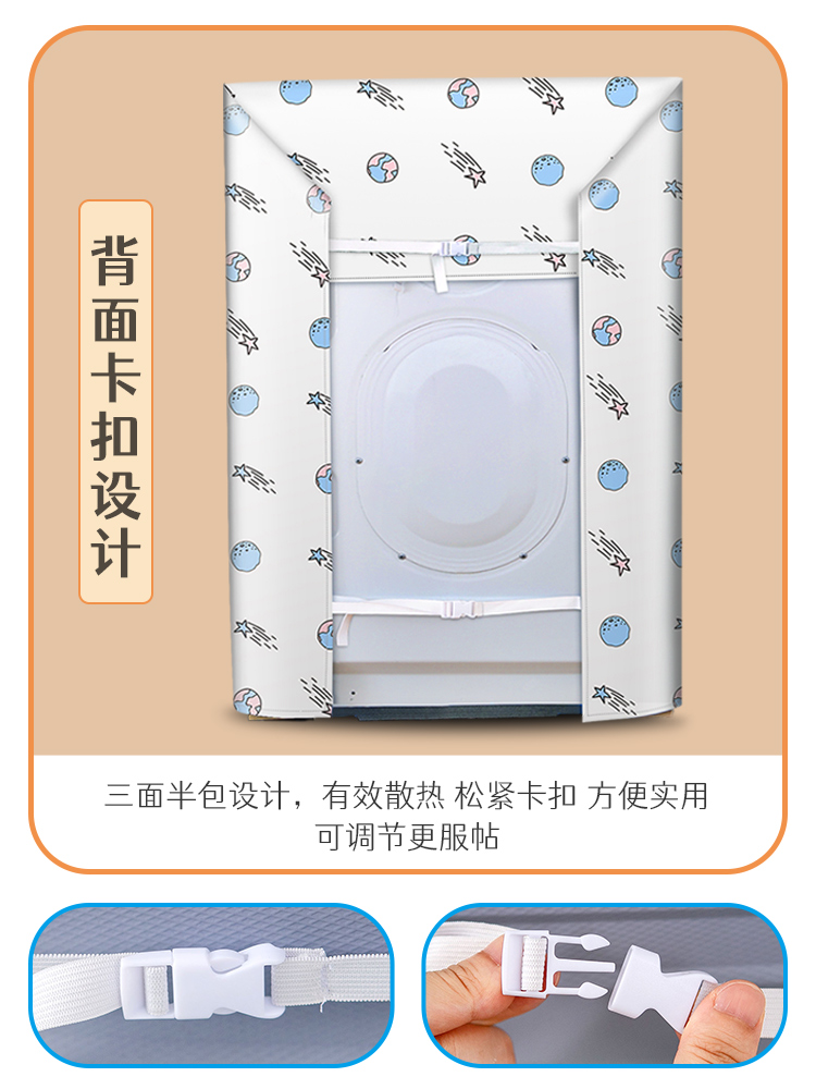 滚筒洗衣机罩防水防晒盖布防尘小天鹅防冻罩TG100VT616WIADY-T1B
