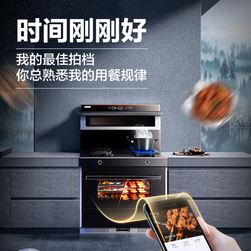 蒸烤炖炸◆亿田D6ZK蒸烤箱一体集成灶一体灶家用语音智控官方旗舰