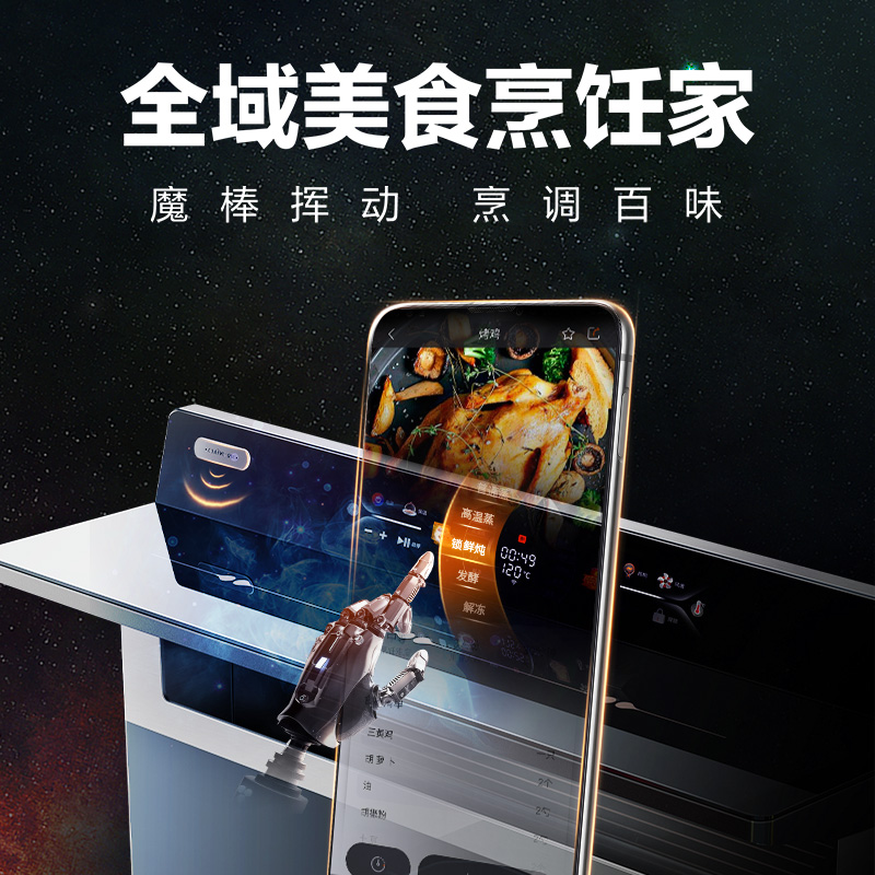 蒸烤炖炸◆亿田D6ZK蒸烤箱一体集成灶一体灶家用语音智控官方旗舰