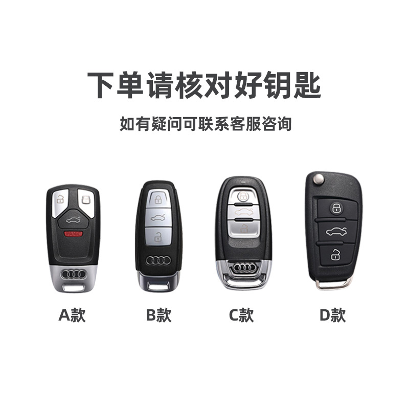 奥迪新a6l钥匙套a4l/a3/q5l/q7/q8/q3/q2l/a5/a8l/tt全包透明壳扣