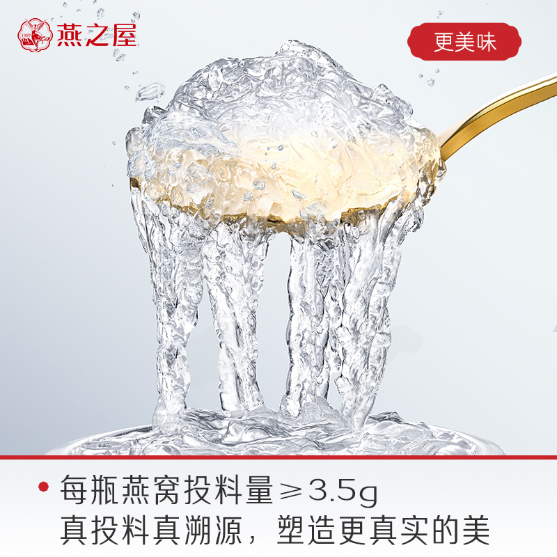 【年货节】月套餐】燕之屋新一代鲜炖燕窝70g28瓶 孕产妇女士燕窝