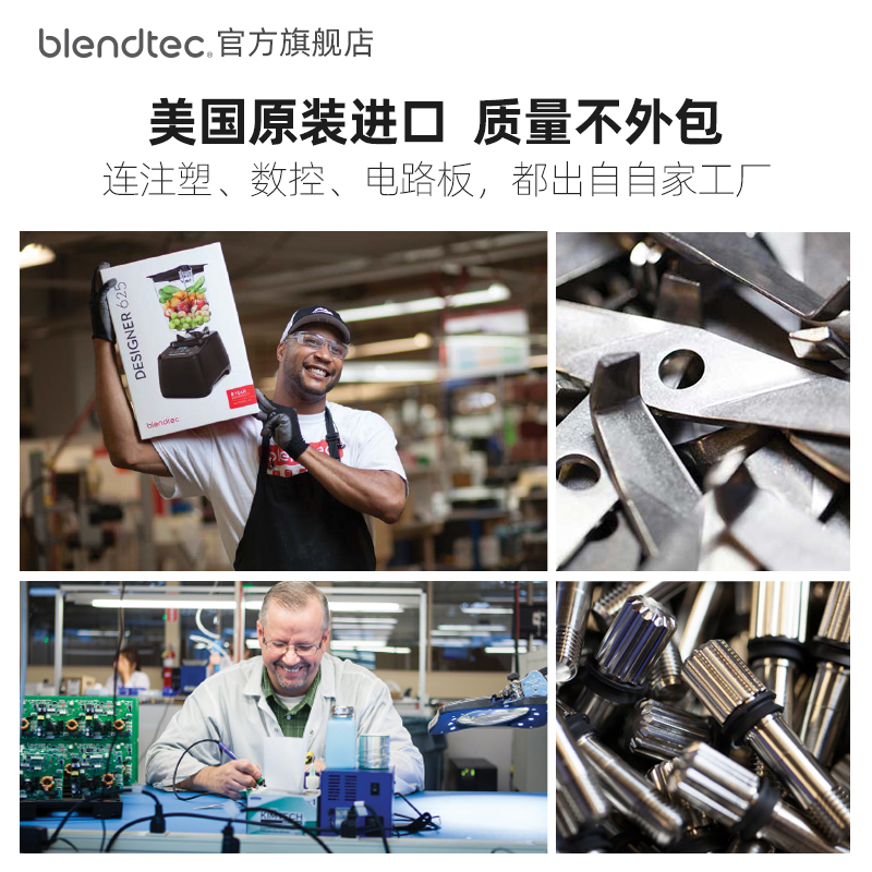 Blendtec/柏兰德美国进口家用多功能自动清洗豆浆机破壁机D725