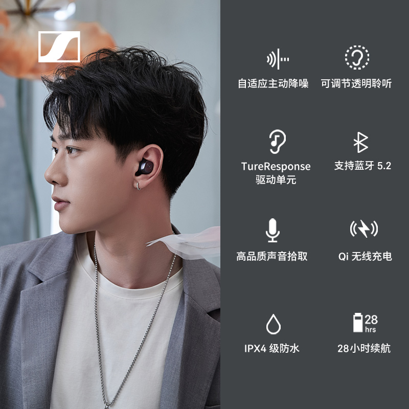 森海塞尔MOMENTUM真无线三代自适应降噪入耳式蓝牙耳机无线蓝牙