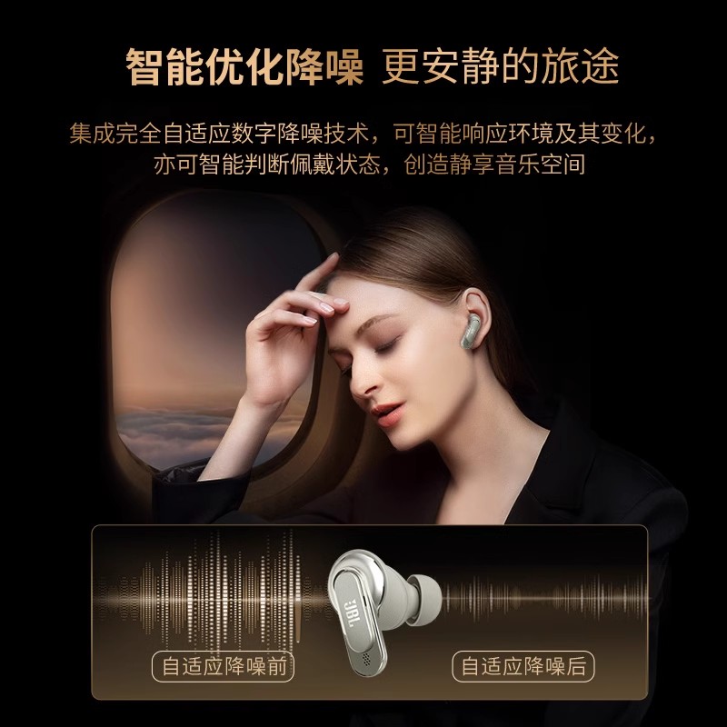 【于适同款】 JBL TOUR PRO2音乐商务舱真无线降噪蓝牙耳机触控屏