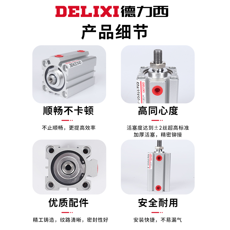 德力西小型气动薄型气缸SDA12-16-20-25-32-40-50-63x5-10-15-S-B