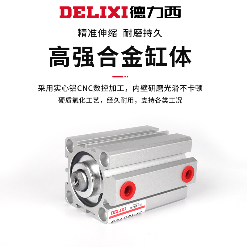 德力西小型气动薄型气缸SDA12-16-20-25-32-40-50-63x5-10-15-S-B