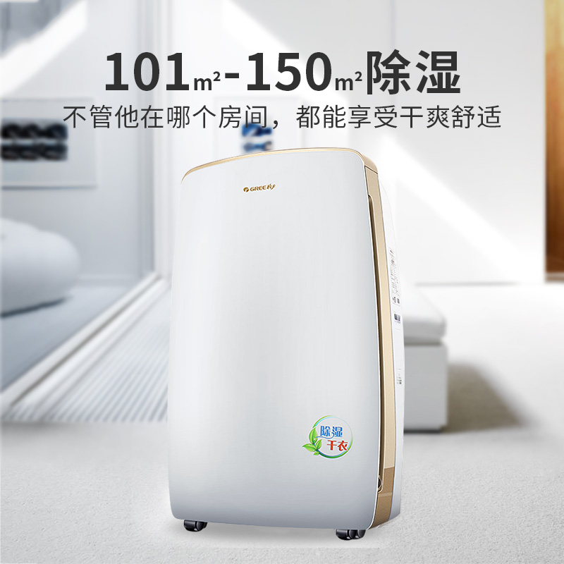 格力除湿机家用大功率轻音抽湿DH40EH卧室防潮吸湿器地下室干燥机