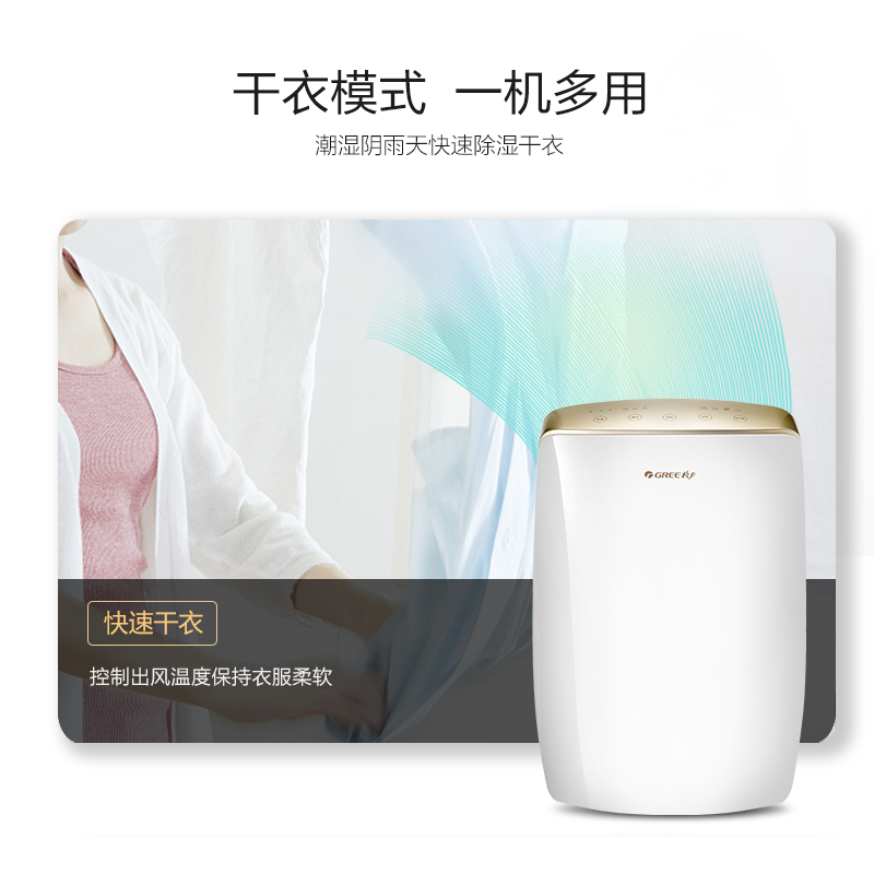 格力智能除湿机家用大功率抽湿机干衣干燥机吸潮器一机多用DH40EH