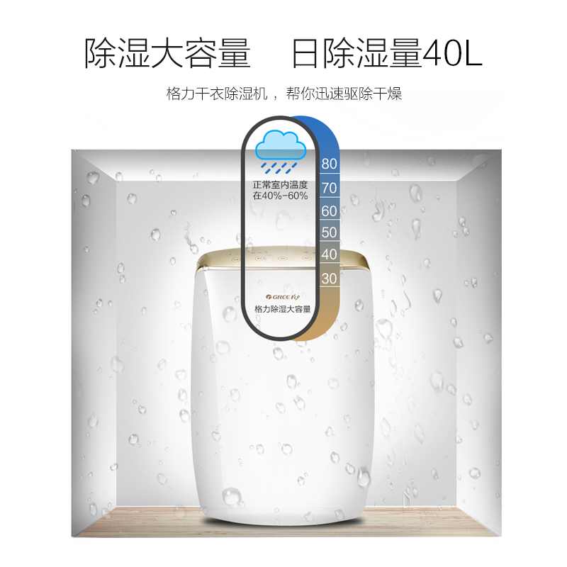 格力智能除湿机家用大功率抽湿机干衣干燥机吸潮器一机多用DH40EH