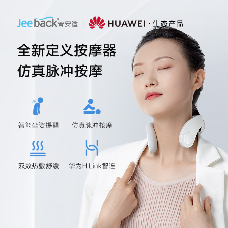 华为荣耀颈椎按摩器颈部脉冲脖子疼肩颈家用劲椎按摩仪低头族神器