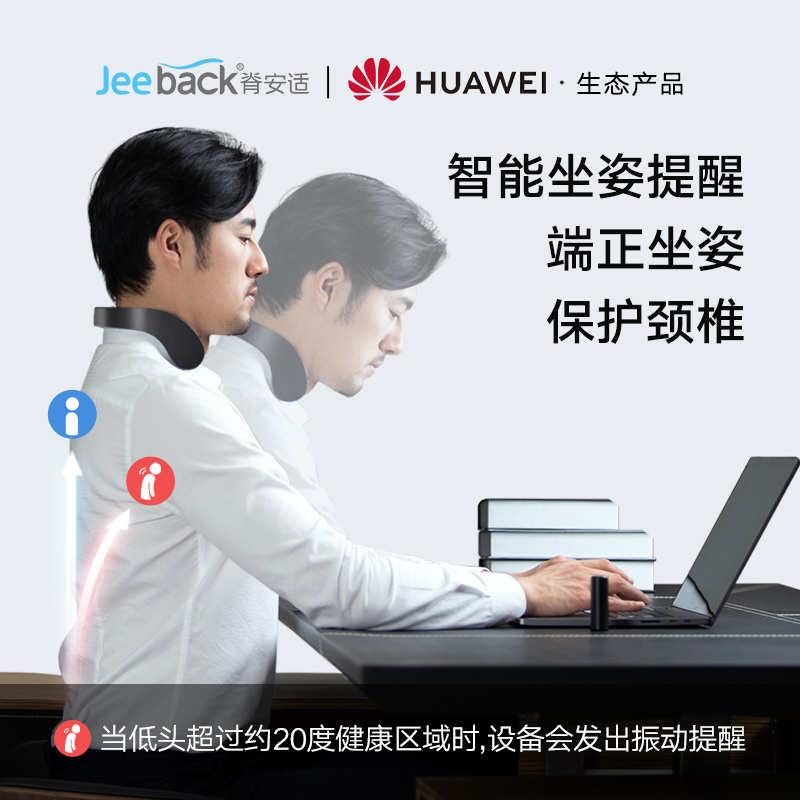 华为荣耀颈椎按摩器颈部脉冲脖子疼肩颈家用劲椎按摩仪低头族神器
