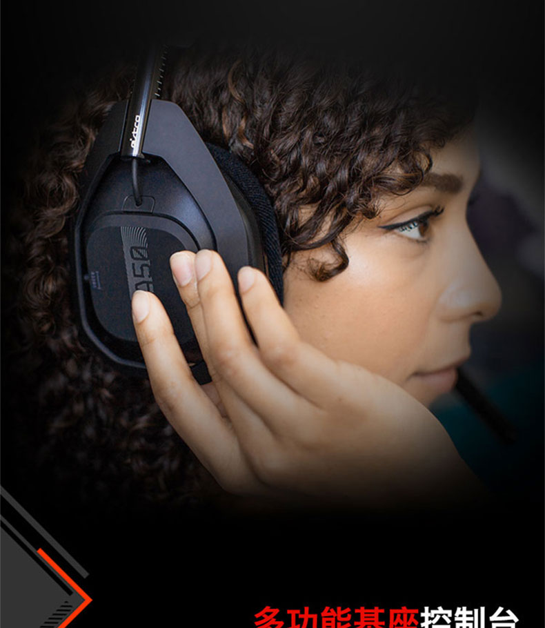 罗技ASTRO A50头戴式无线电竞游戏耳机7.1声道声卡降噪麦克风国行