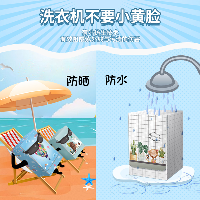 滚筒洗衣机防尘罩海尔EG100MATE2S全自动防水防晒加厚盖布通用套
