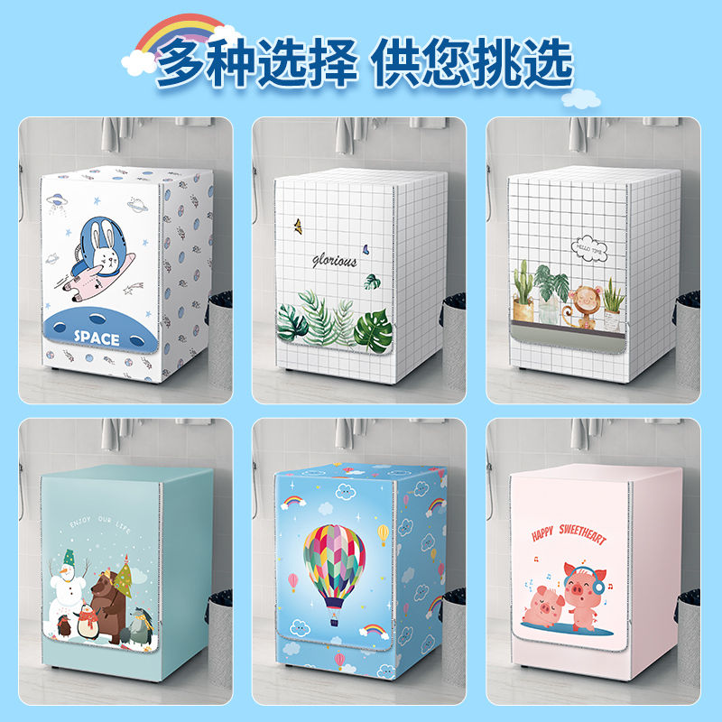 滚筒洗衣机防尘罩海尔EG100MATE2S全自动防水防晒加厚盖布通用套