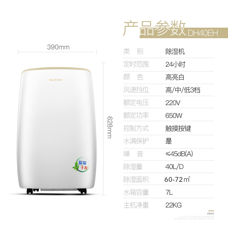 格力除湿机家用大功率轻音抽湿DH40EH卧室防潮吸湿器地下室干燥机