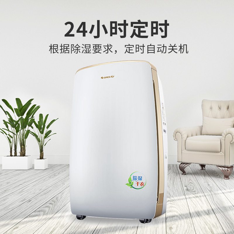格力除湿机家用大功率轻音抽湿DH40EH卧室防潮吸湿器地下室干燥机