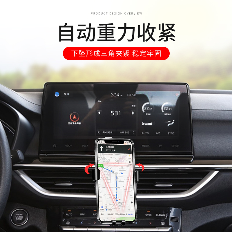 起亚K3智跑KX3傲跑K5凯酷KX5/1奕跑福瑞迪焕驰专用汽车载手机支架