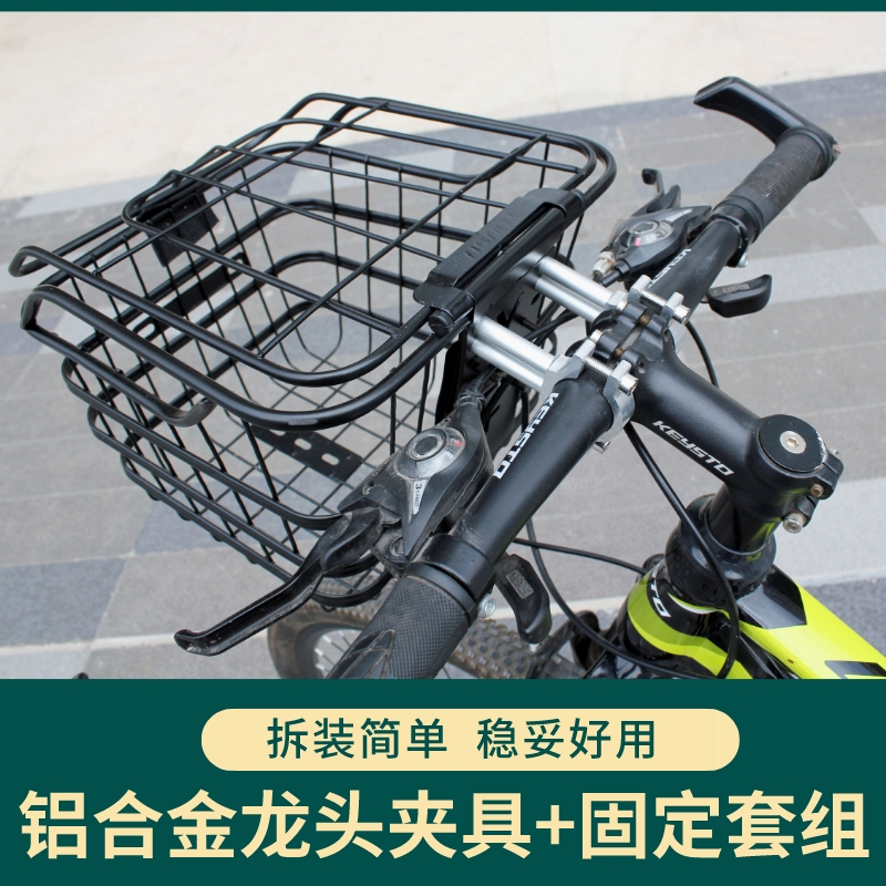 山地车前车筐自行车篮大号车头篮凤凰永久单车篮子车前篮配件大全