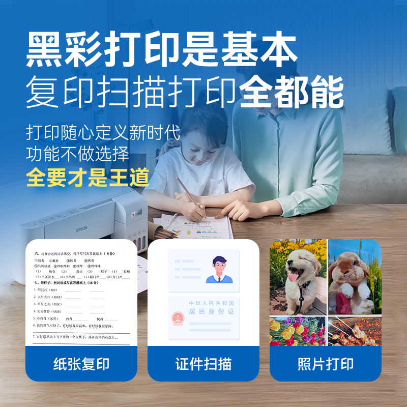爱普生打印机家用小型L3256/3258/3251/3253 EPSON彩色照片喷墨仓式可连手机A4电脑无线扫描复印一体机学生用