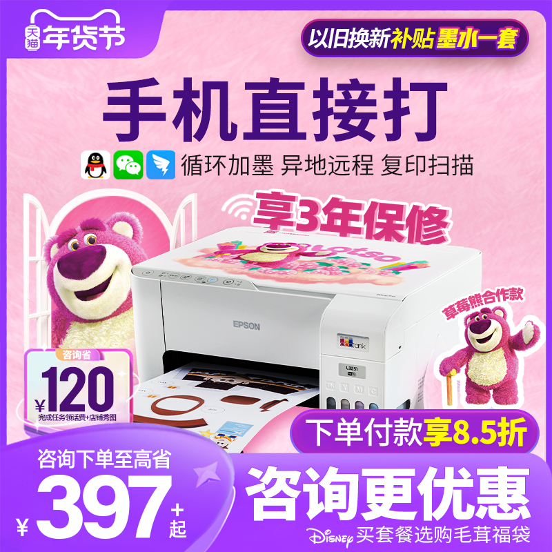 爱普生打印机L3251/3253/3256/3258/1258彩色喷墨仓式家用小型复印扫描打印手机无线多功能一体机学生照片a4
