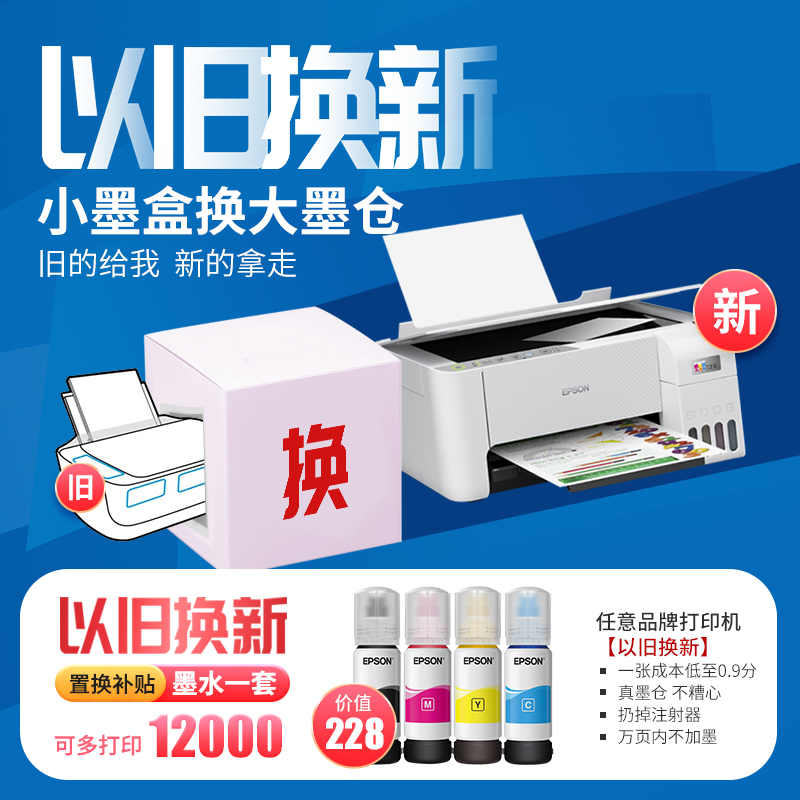 爱普生打印机L3251/3253/3256/3258/1258彩色喷墨仓式家用小型复印扫描打印手机无线多功能一体机学生照片a4