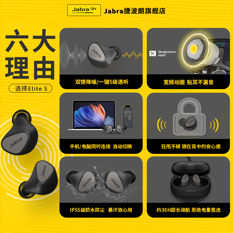 Jabra捷波朗主动降噪小水滴 ELITE 5真无线蓝牙耳机高音质入耳式