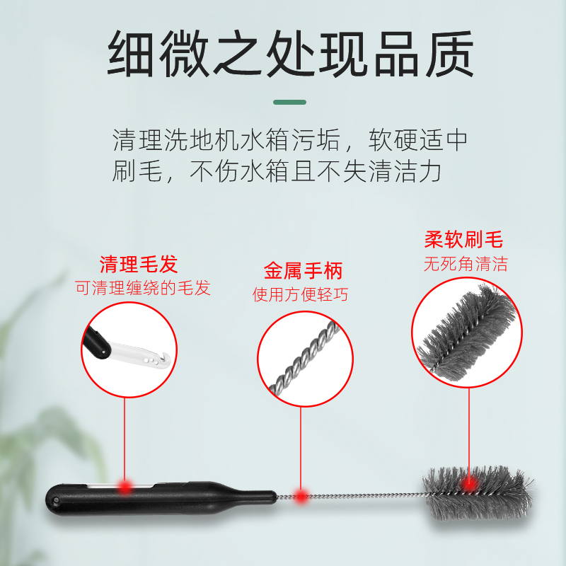 洗地机配件清洁刷适配添可芙万美的X8优瑞家必胜硬毛刷水箱清洗刷