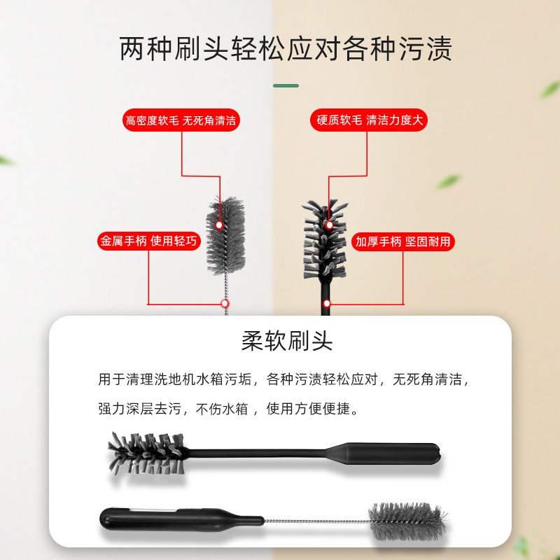 洗地机配件清洁刷适配添可芙万美的X8优瑞家必胜硬毛刷水箱清洗刷