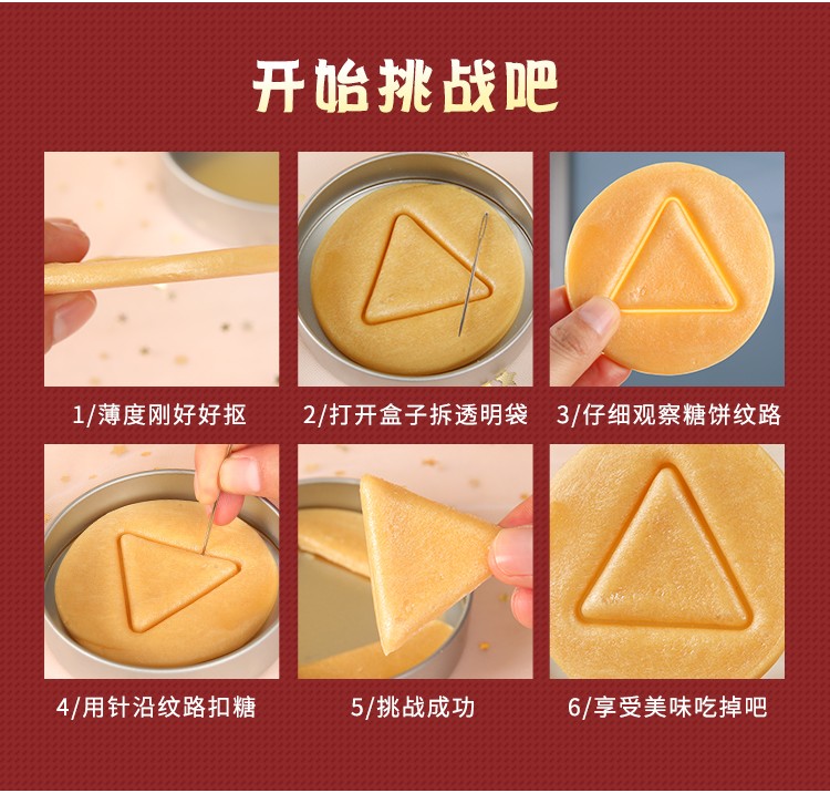 接亲游戏道具结婚整蛊恶搞新郎抠糖饼椪糖游戏公司年会 团建 活动