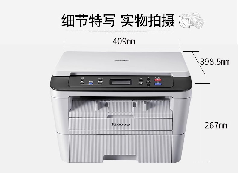 联想M7400pro 7400W M7206黑白激光打印机复印机扫描一体机商用A4