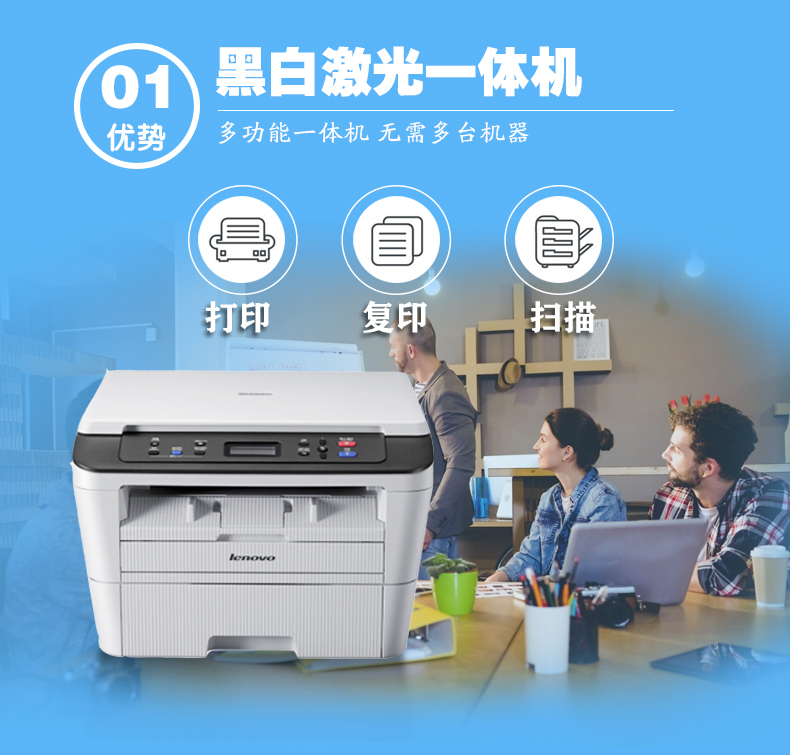 联想M7400pro 7400W M7206黑白激光打印机复印机扫描一体机商用A4