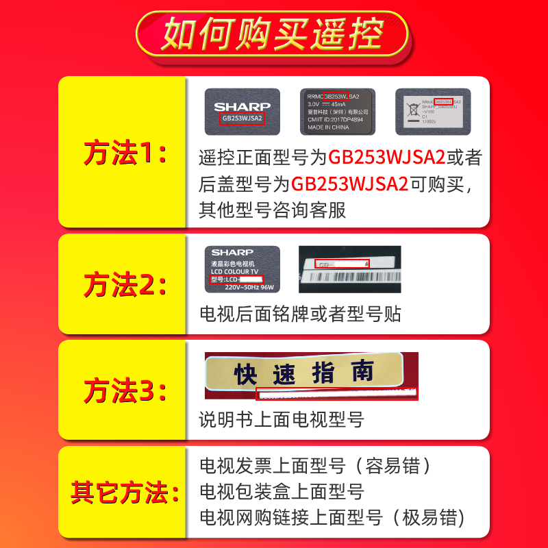 夏普电视遥控器原装GB253wjsa2可购买GB257WJ原装升级款通用款全新智能液晶电视语音蓝牙通用遥控