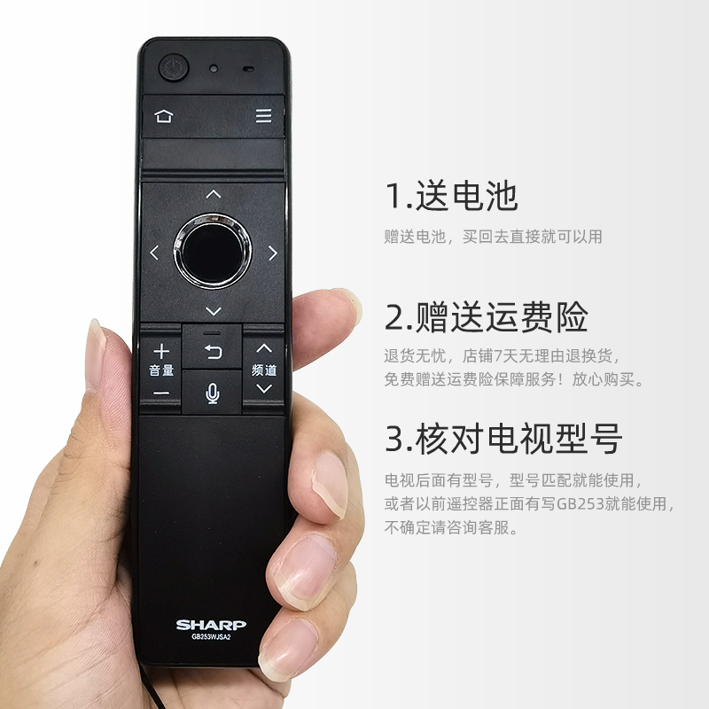 夏普电视遥控器原装GB253wjsa2可购买GB257WJ原装升级款通用款全新智能液晶电视语音蓝牙通用遥控
